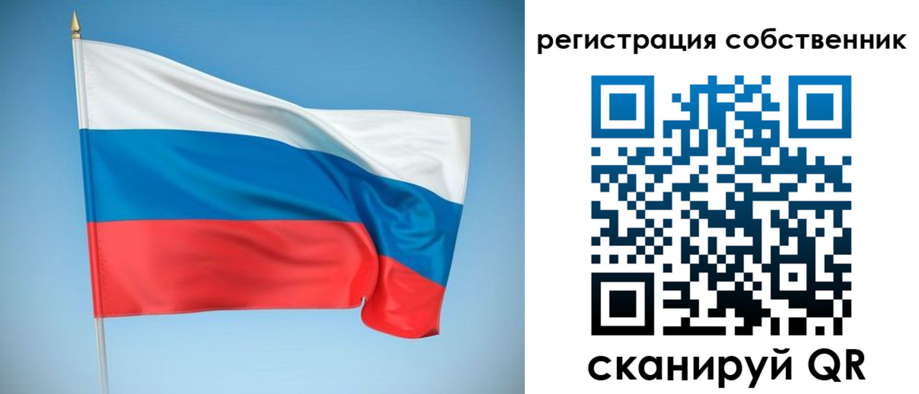 временная регистрация купить в Тюменской области