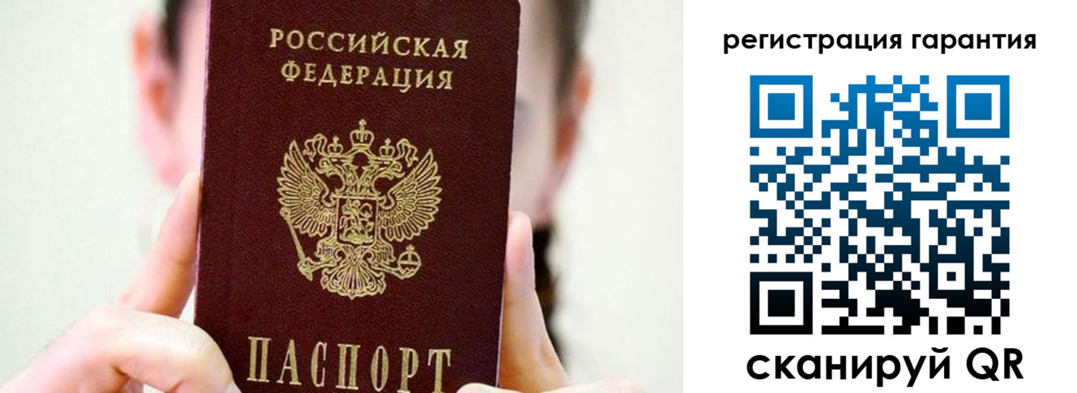 временная регистрация купить в Тюменской области