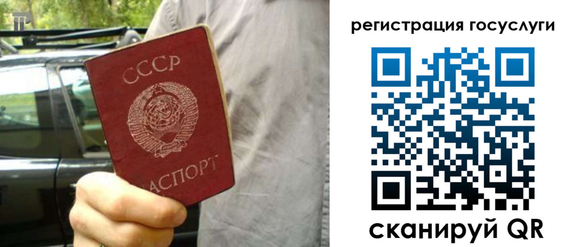 прописка законно в Тюменской области