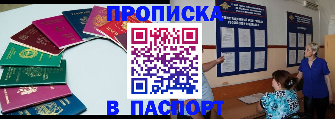 временная регистрация купить в Тюменской области