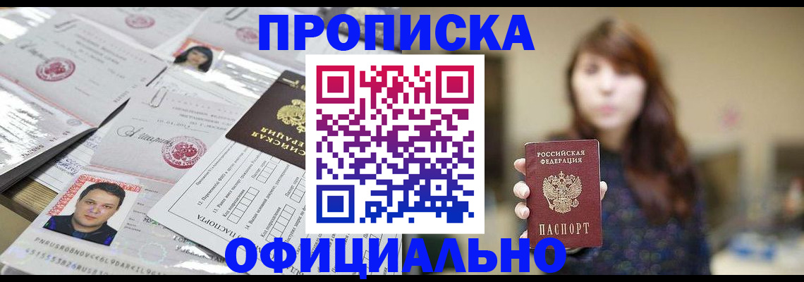 прописка гарантия в Тюменской области