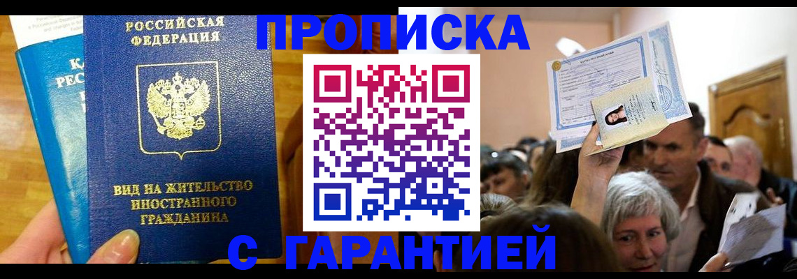 временная регистрация в квартире в Тюменской области