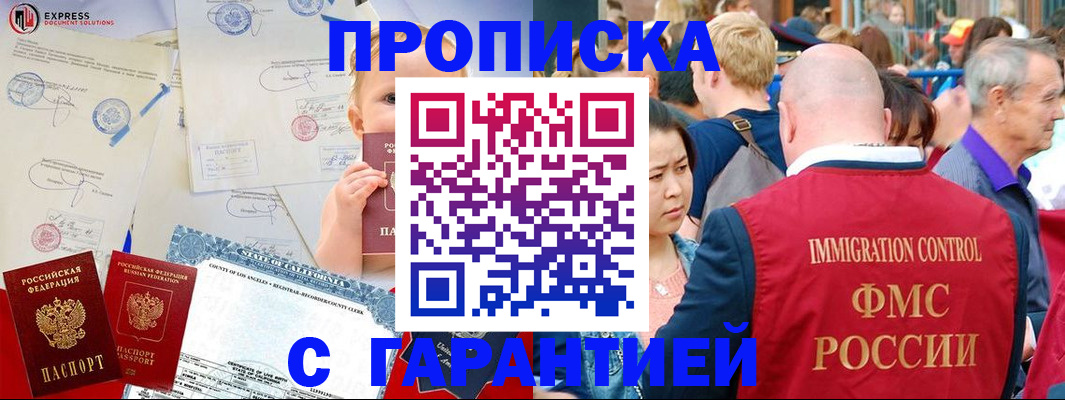 временная регистрация собственник в Тюменской области